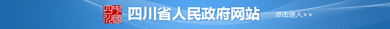 省政府