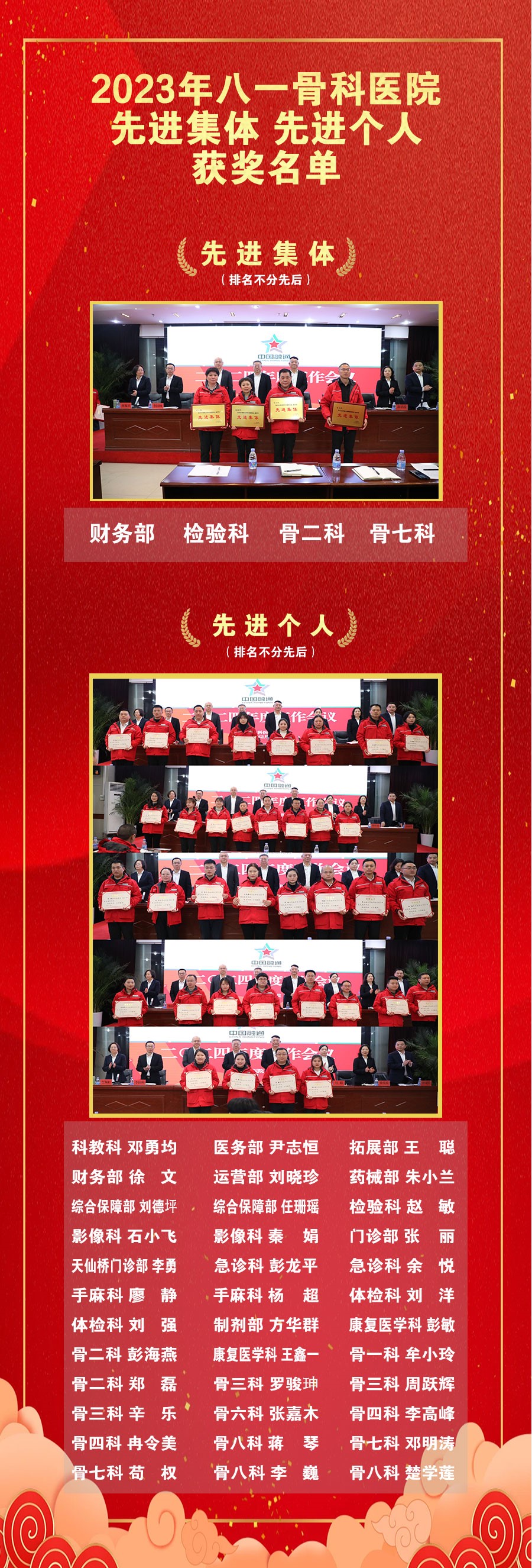 2023先进.jpg