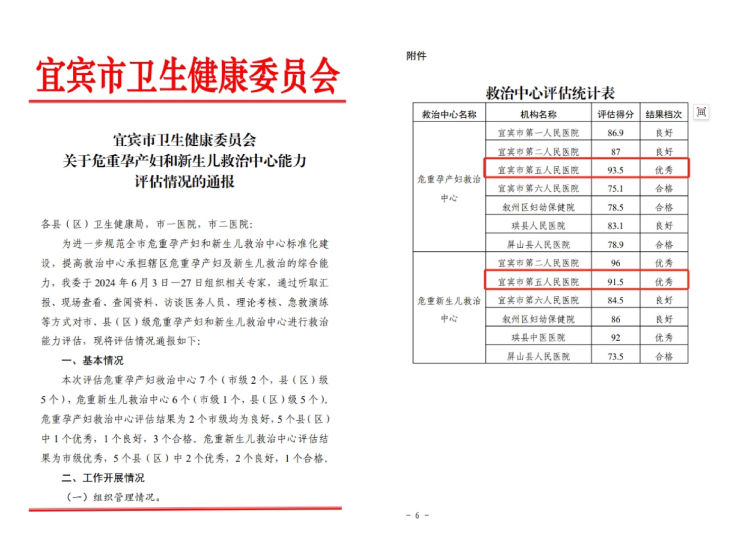 微信图片_20240801112949.jpg