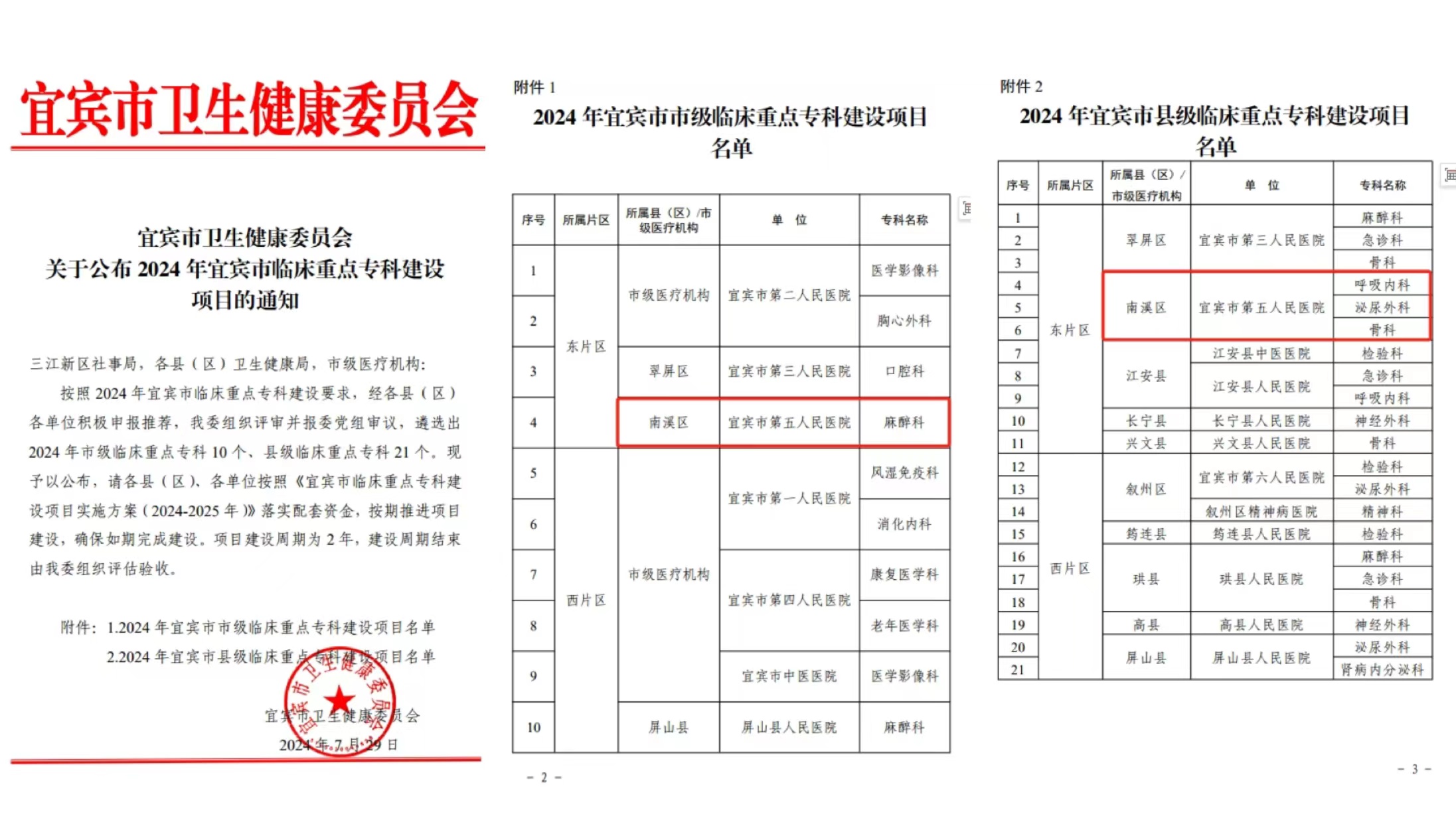 微信图片_20240801112137.jpg