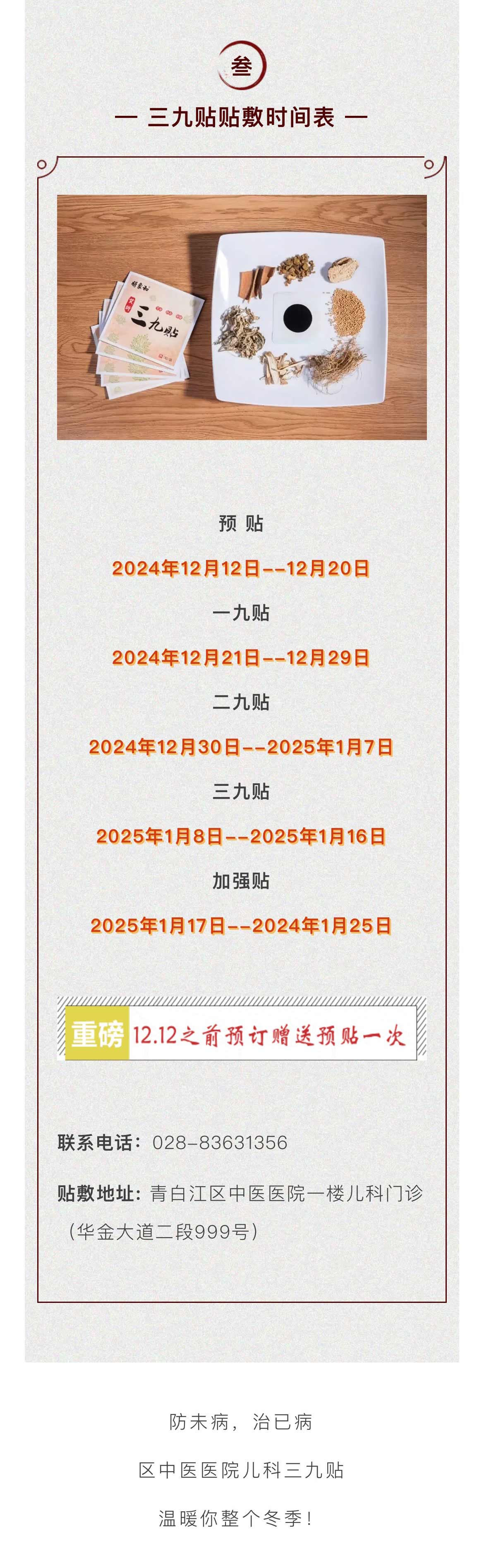 微信图片_20241210100246_03.jpg